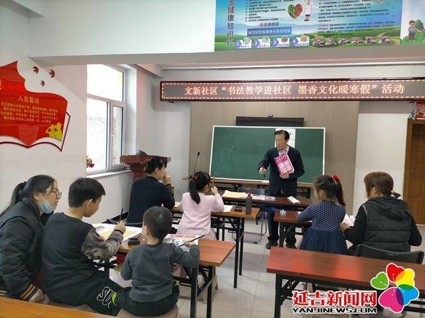 【延吉新时代文明实践】进学街道文新社区新时代文明实践站书法教学进社区 墨香文化暖寒假