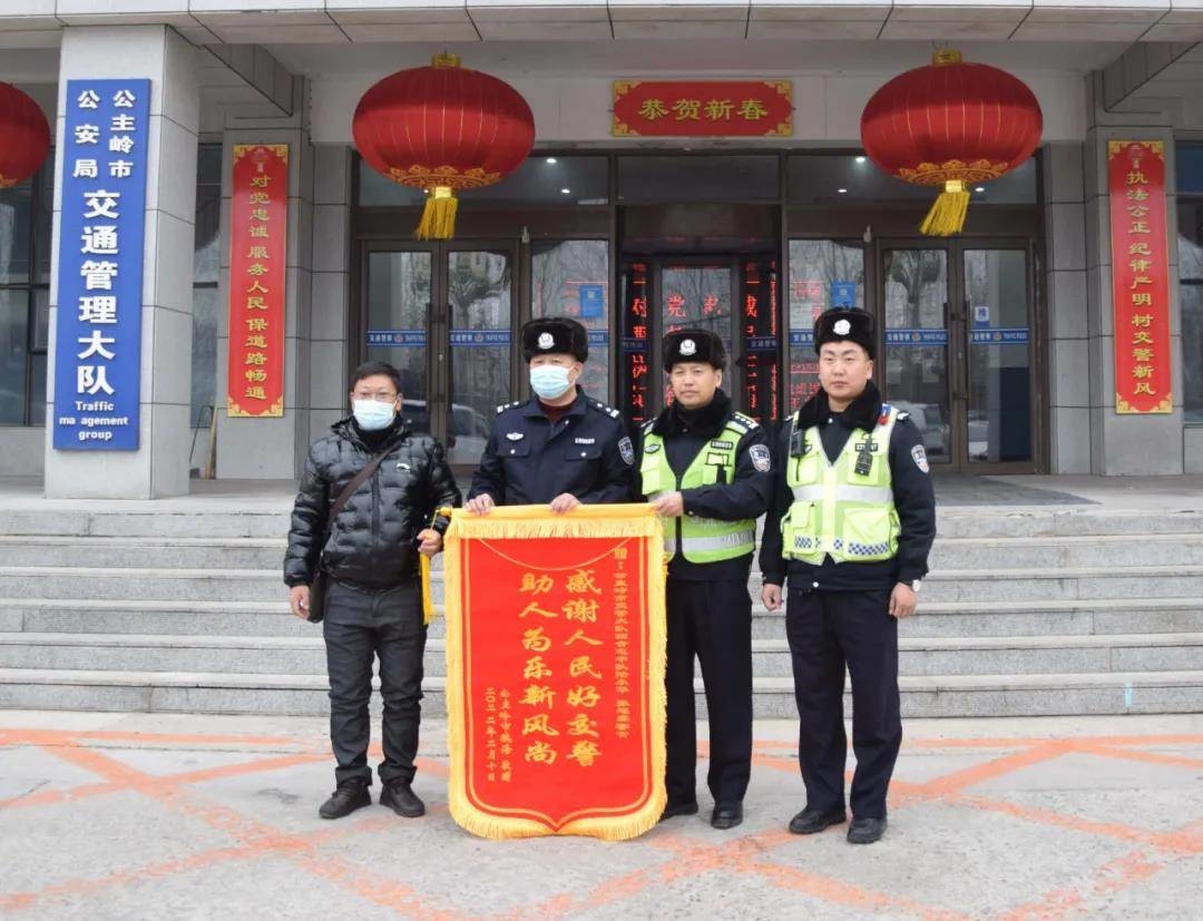 【德行天下公主岭】交警为生命开路 家属送锦旗致谢