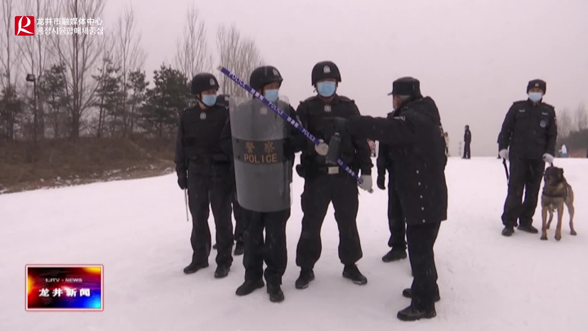 【龙井新闻】市特巡警大队开展野外拉练暨极端暴力案事件处突演练活动