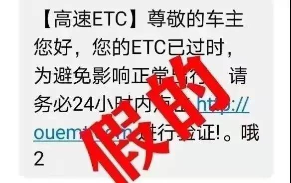 【防范网络电信诈骗】假的！警方紧急提醒！