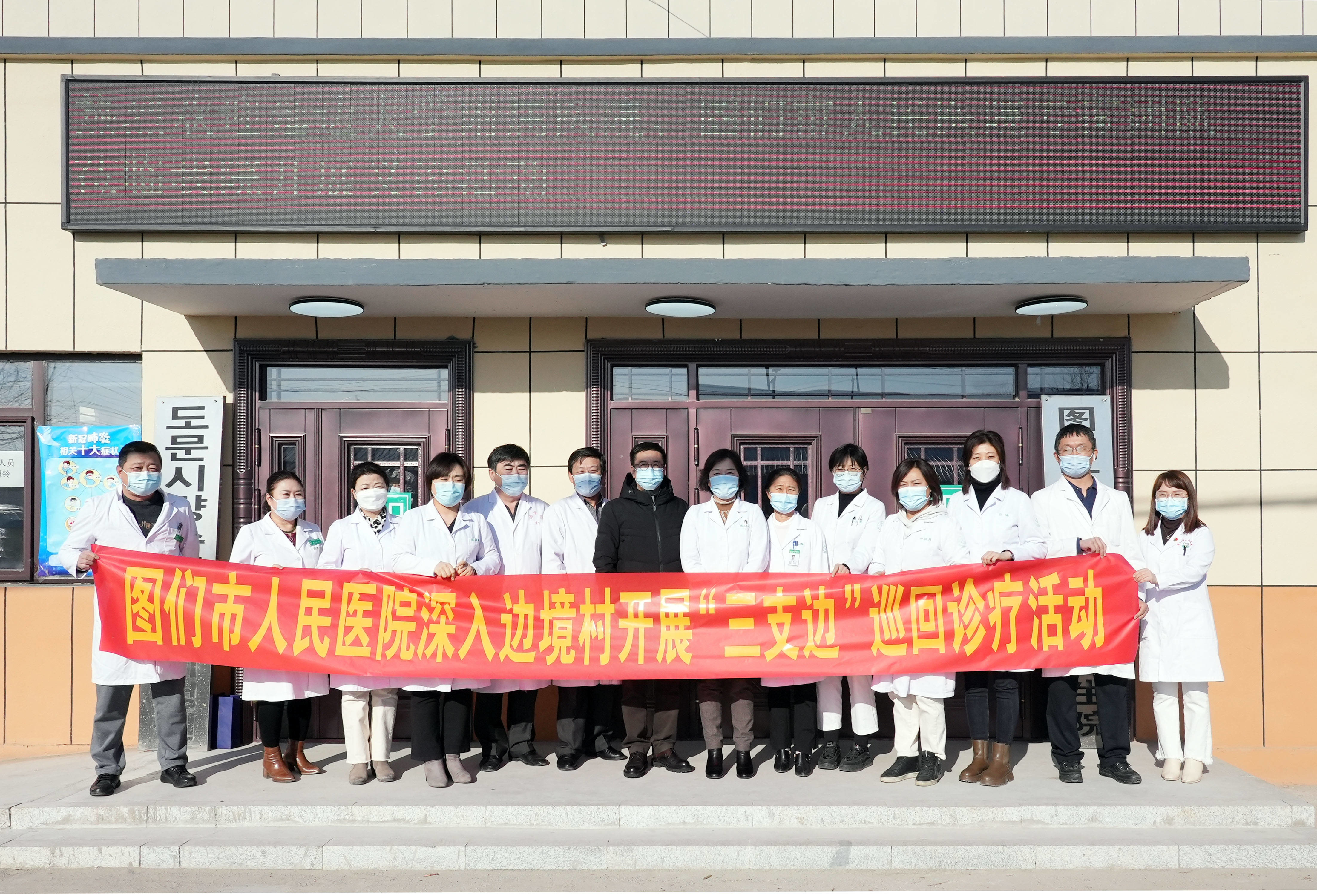 延边大学附属医院、图们市人民医院到凉水镇中心卫生院开展大型巡回诊疗活动