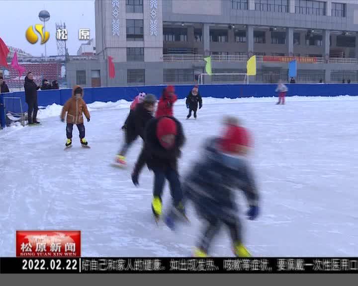 冬奥带来冰雪热 冰雪运动成新时尚