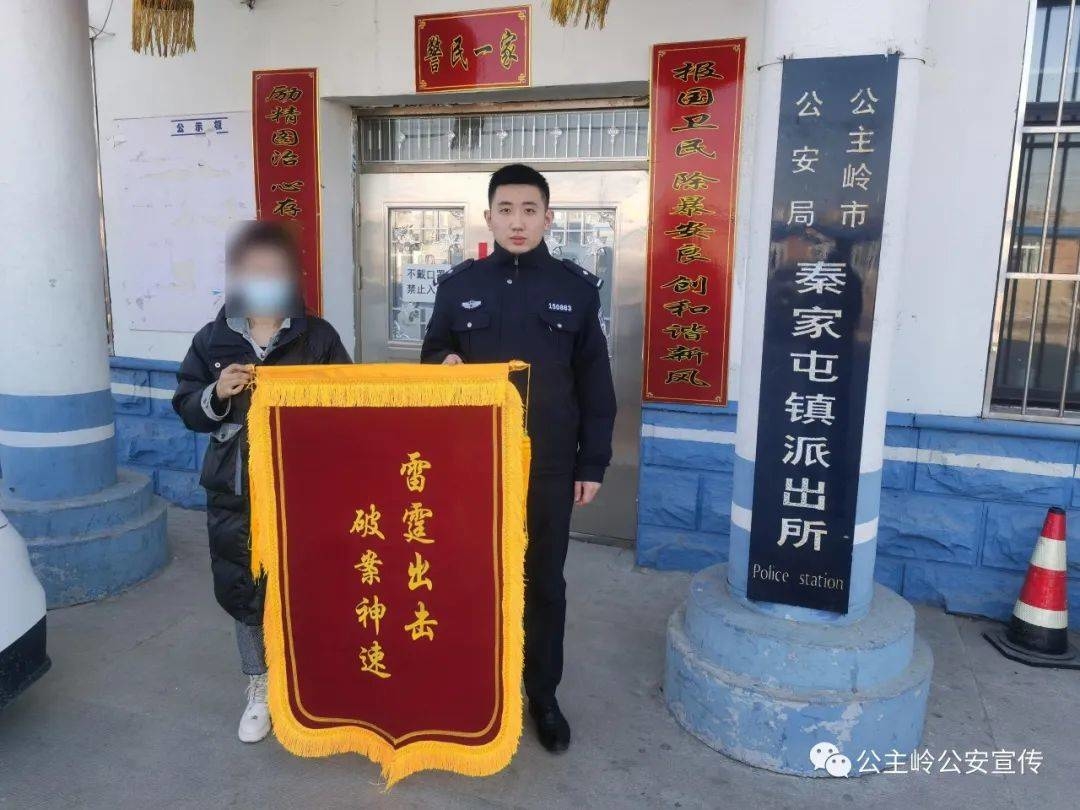 喜迎二十大 忠诚保平安丨秦家屯派出所：“金钟罩”预警防电诈 民警及时劝阻获赠锦旗