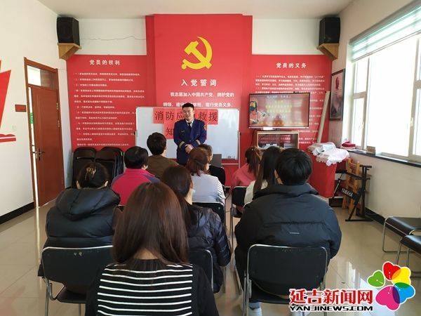 【延吉新时代文明实践】社区消防专题培训会 提升宣讲队业务能力