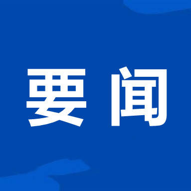 在艰苦鏖战中奏响时代壮歌——脱贫攻坚精神的吉林诠释与传承