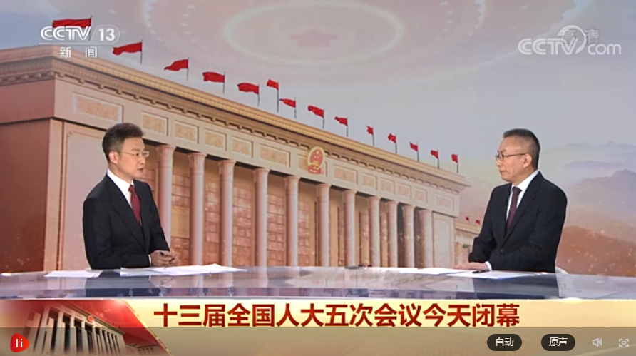全国政协十三届五次会议闭幕会