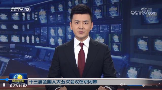 （两会受权发布）十三届全国人大五次会议在京闭幕