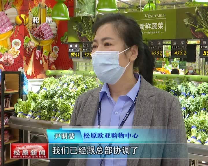 保供应 稳价格 群众的“菜篮子”稳稳当当