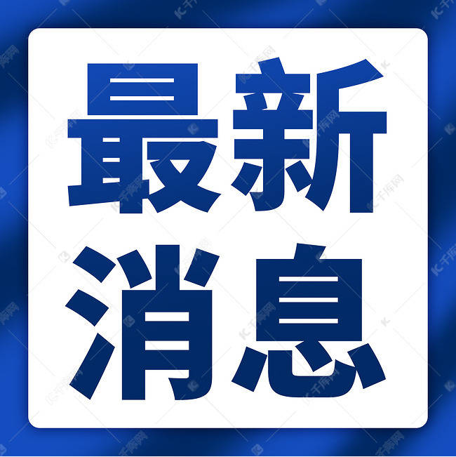 孙春兰到吉林长春调研指导疫情防控工作