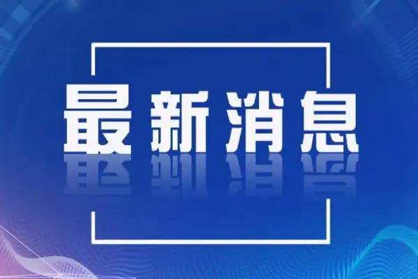 孙春兰：采取最彻底的防控措施 尽快遏制疫情扩散势头