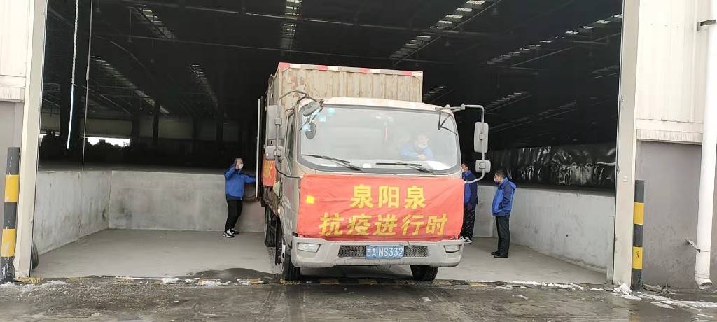 泉阳泉捐献价值百万元生活保障物资