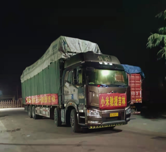 吉林疫情形势严峻，小米紧急驰援