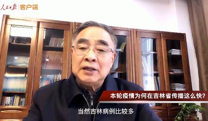 吉林本轮疫情为何传播这么快？张伯礼院士给出回复