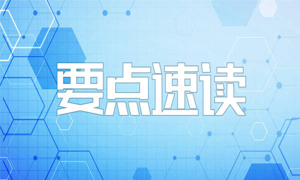 当好学生成长的引路人 习近平对教师的嘱托与期望