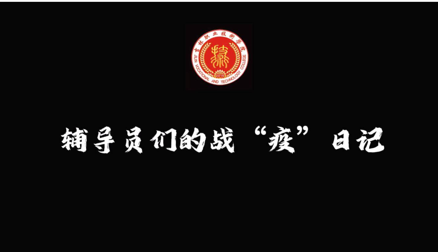 致敬！你们辛苦了