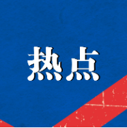 吉林省：加强发热门诊与其他临床科室统一管理 确保患者及时有效救治