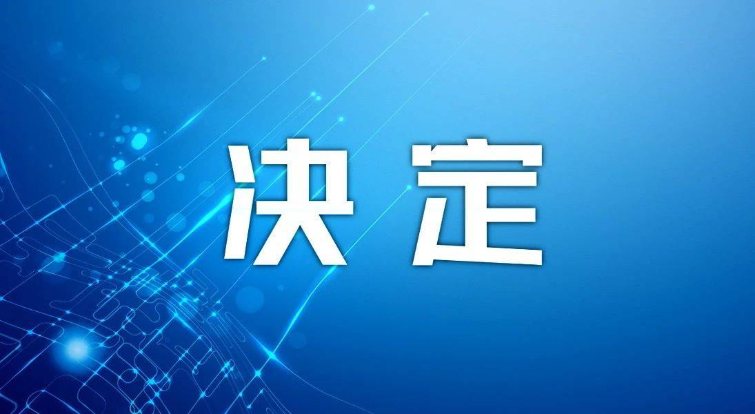 中共长春市委关于追授贺晓燕、孙勇同志为“长春市优秀共产党员”的决定