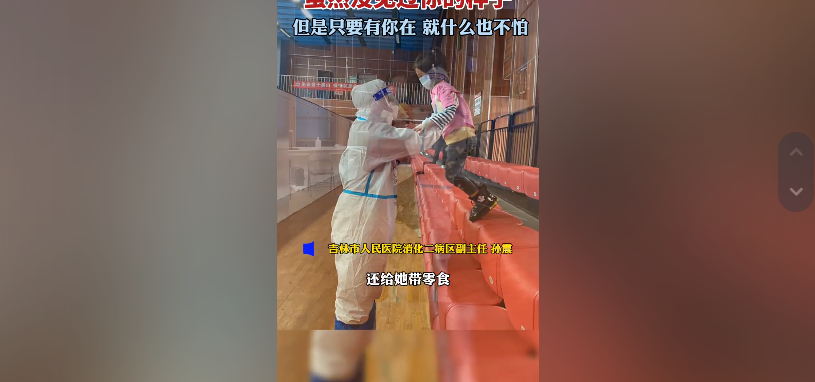 被治愈的小孩：大白叔叔，我想给你跳个舞！#吉林dou知道