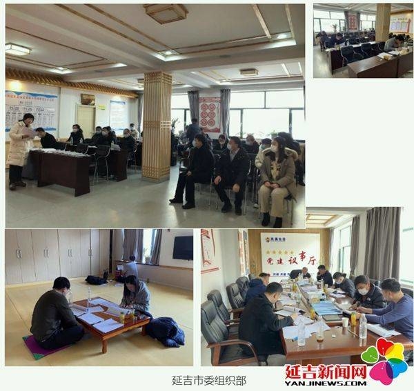 【延吉新时代文明实践】包保单位下社区 同舟共济战疫情