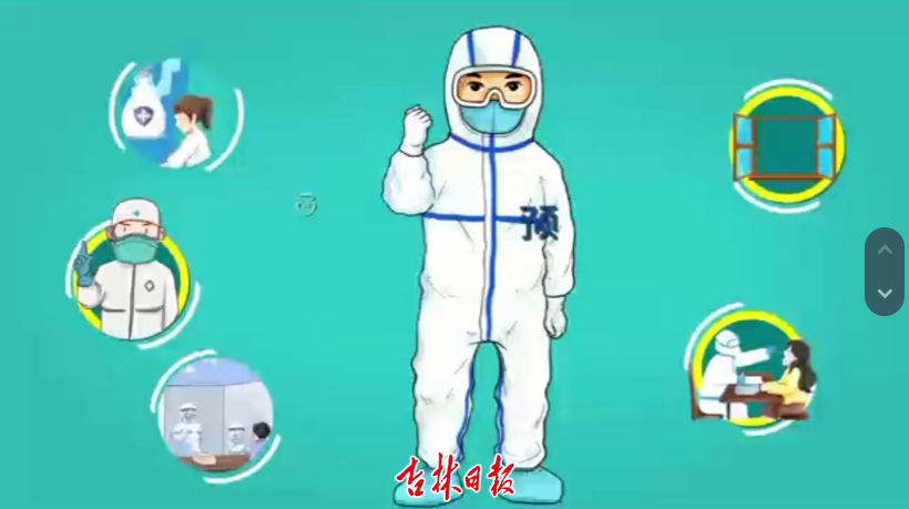 预防新型冠状病毒，需要做到这5条。#吉林加油 #长春加油