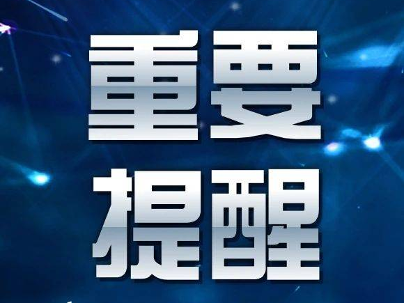 疫情防控期间公主岭医保办事指南