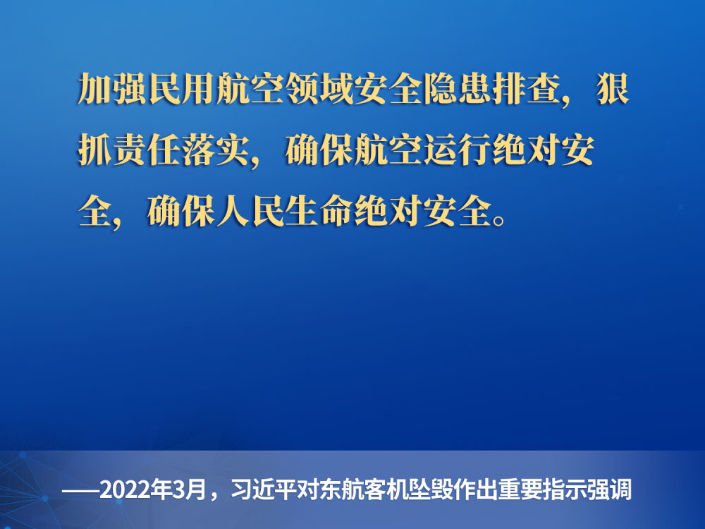 一起重温习近平总书记关于安全生产重要论述