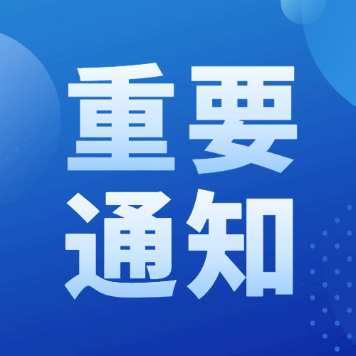 关于龙井市新冠疫苗接种安排的公告（3月29-4月3日）