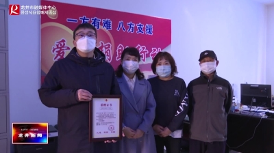 【龙井新闻】市老干部（老年）大学师生踊跃捐款为抗击疫情尽心助力