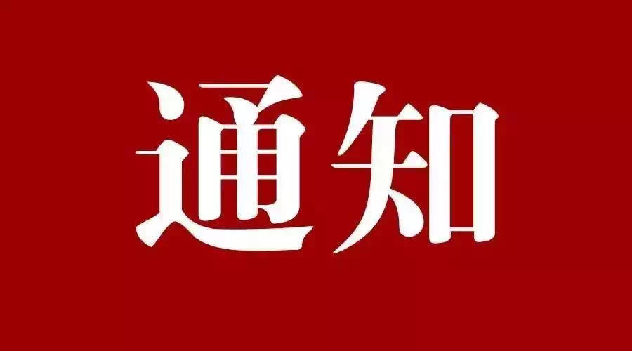 公主岭市供热延长至4月13日24时