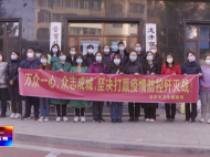 【龙井新闻】我市105名疫情防控工作人员驰援长春