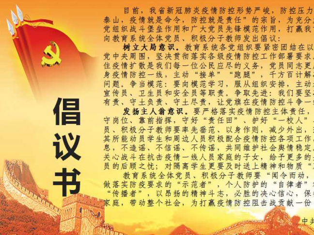 大安市教育局：“遵规而动，闻令而行”