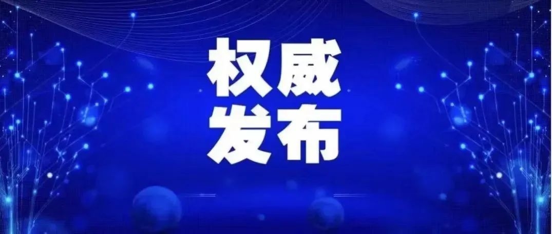 景俊海：充分发挥中医药独特优势作用 助力吉林夺取疫情防控全面胜利