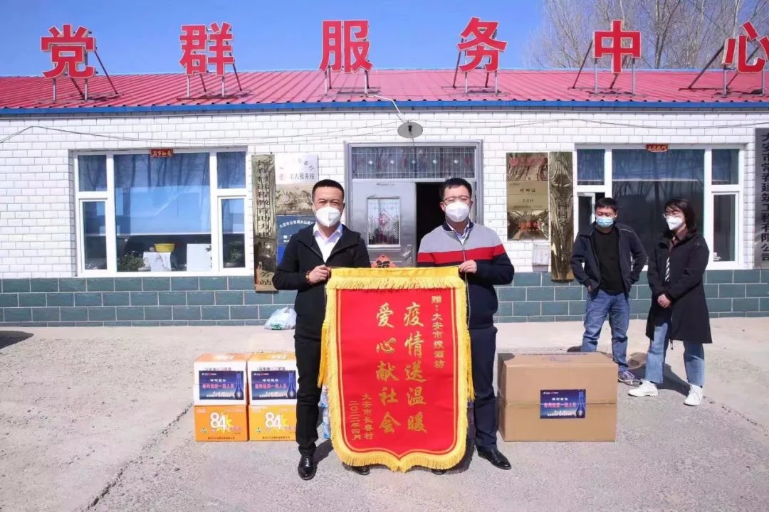 大安：爱心捐赠防疫物资 传递防疫正能量