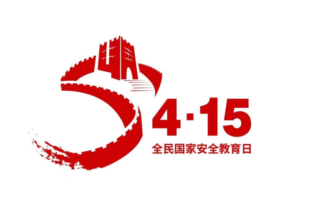 践行总体国家安全观 护航民族复兴新征程