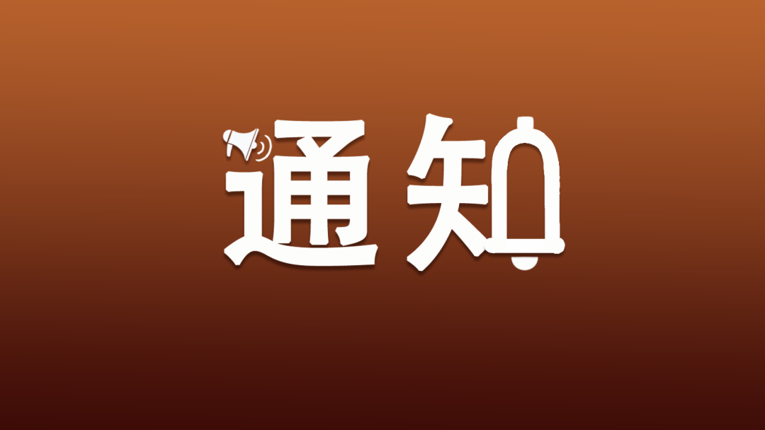 吉林省教育厅关于调整2022年吉林省初中学业水平考试有关工作安排的通知
