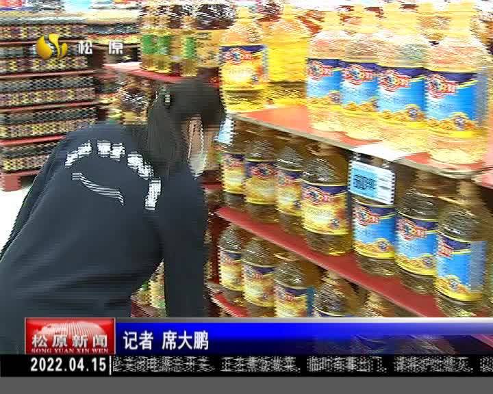 我市生活必需品货足价稳