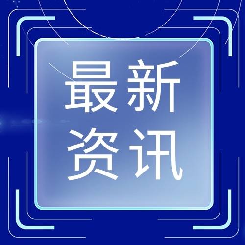 今起施行！