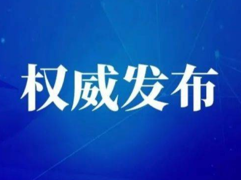 半月谈 | 吉林抗疫成果证明“动态清零”是制胜法宝