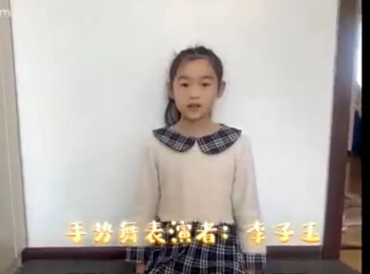 【战疫小天使】李子玉：手势舞表演