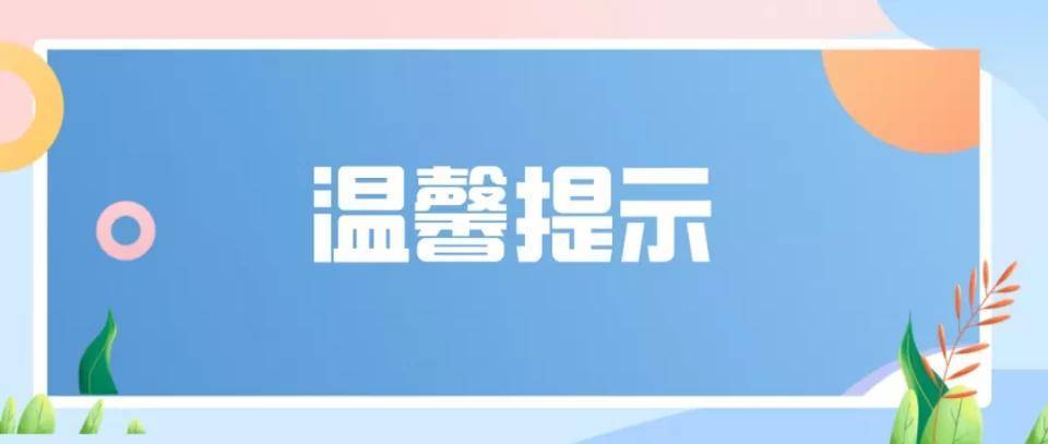 【安全生产】春耕将至 这些交通安全常识请您查收