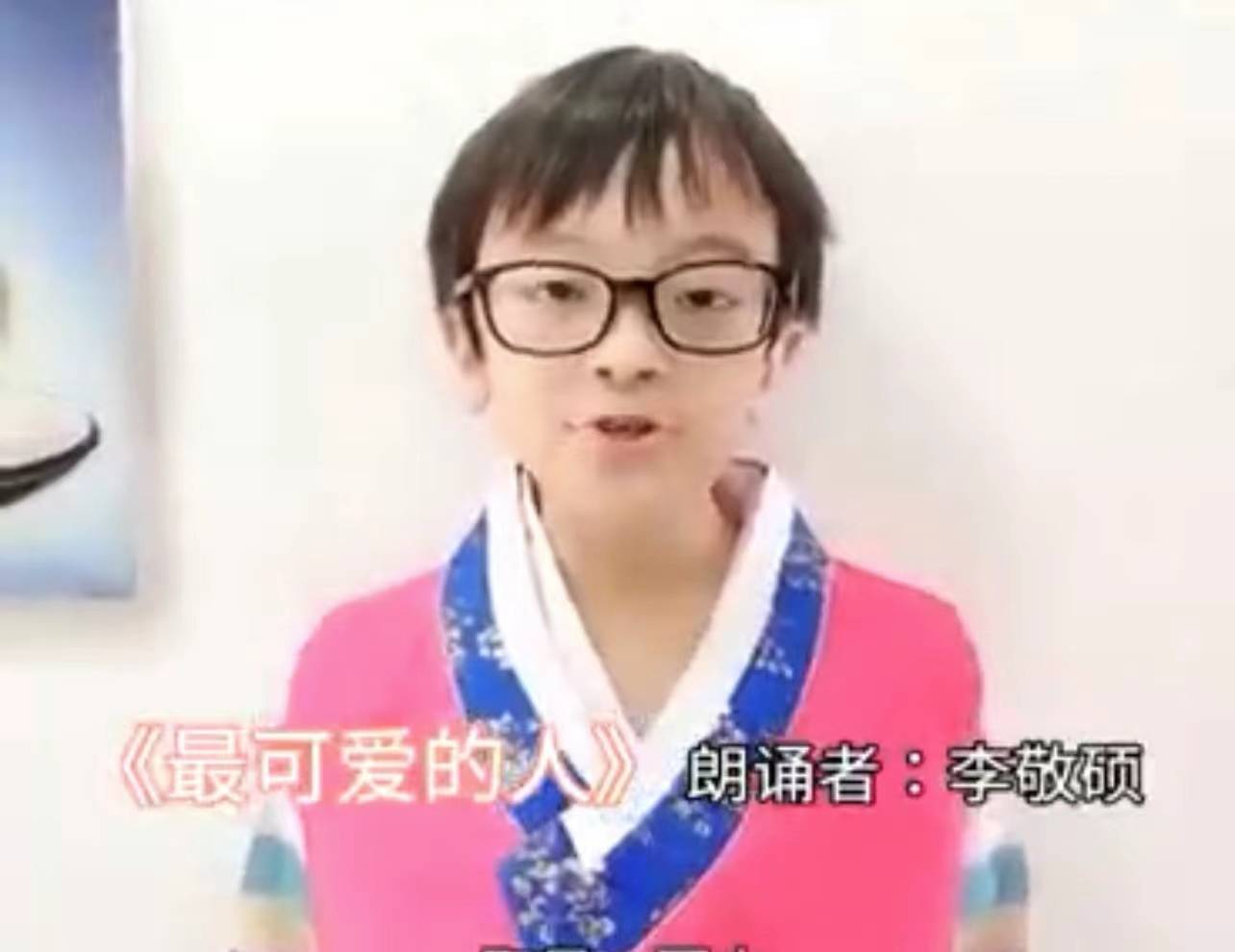 【战疫小天使】李敬硕：朗诵《最可爱的人》