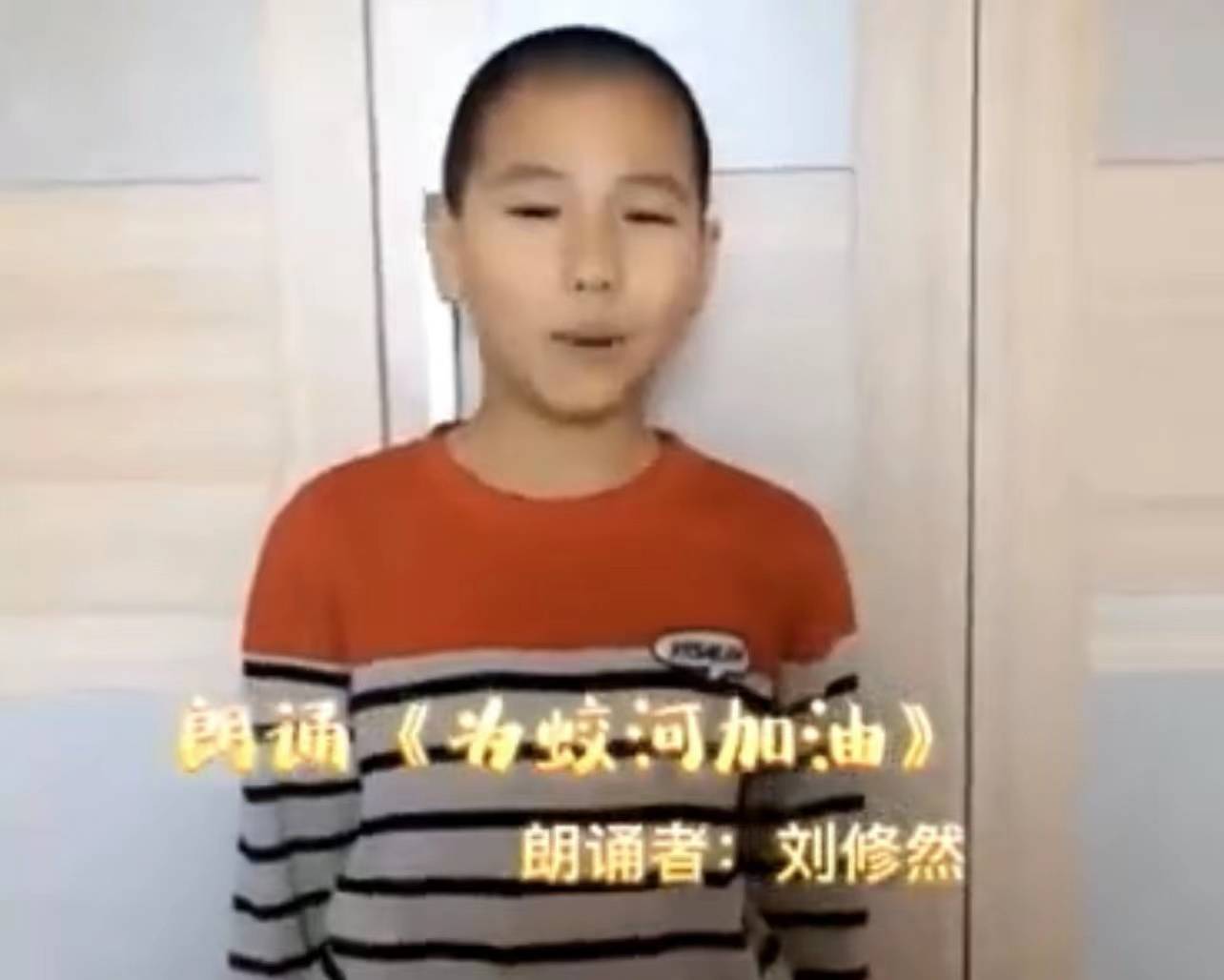 【战疫小天使】刘修然：朗诵《为蛟河加油》