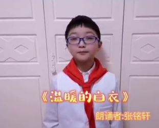 【战疫小天使】张铭轩：朗诵《温暖的白衣》