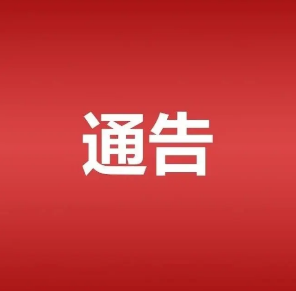 水利部、财政部、国家乡村振兴局支持补齐农村供水基础设施短板