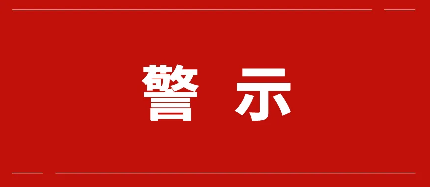 吉林省露天秸秆焚烧警示教育案例