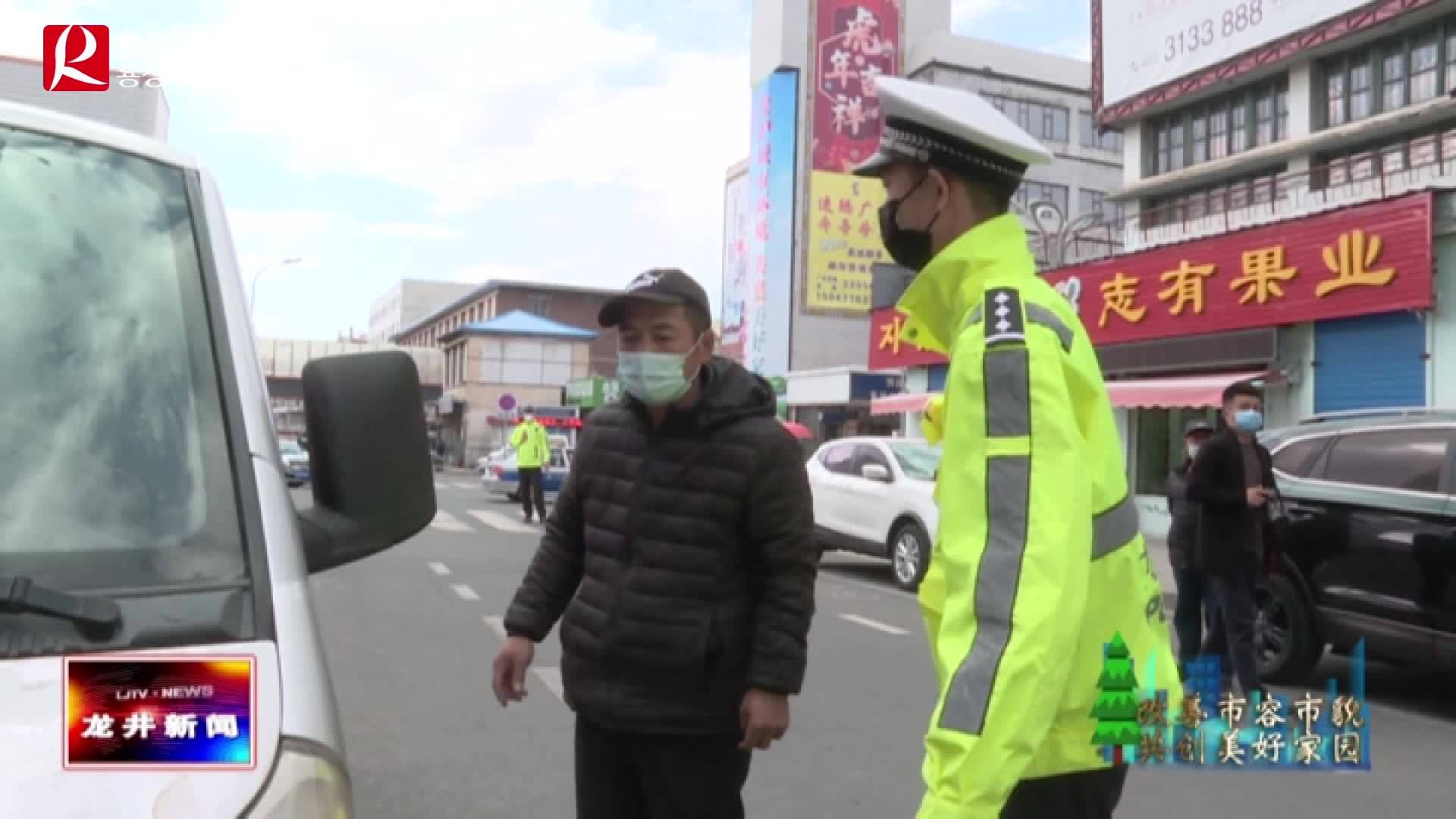 【龙井新闻】我市开展道路交通安全专项整治行动