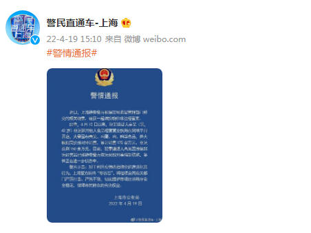 一男子囤菜获利150余万！上海警方通报