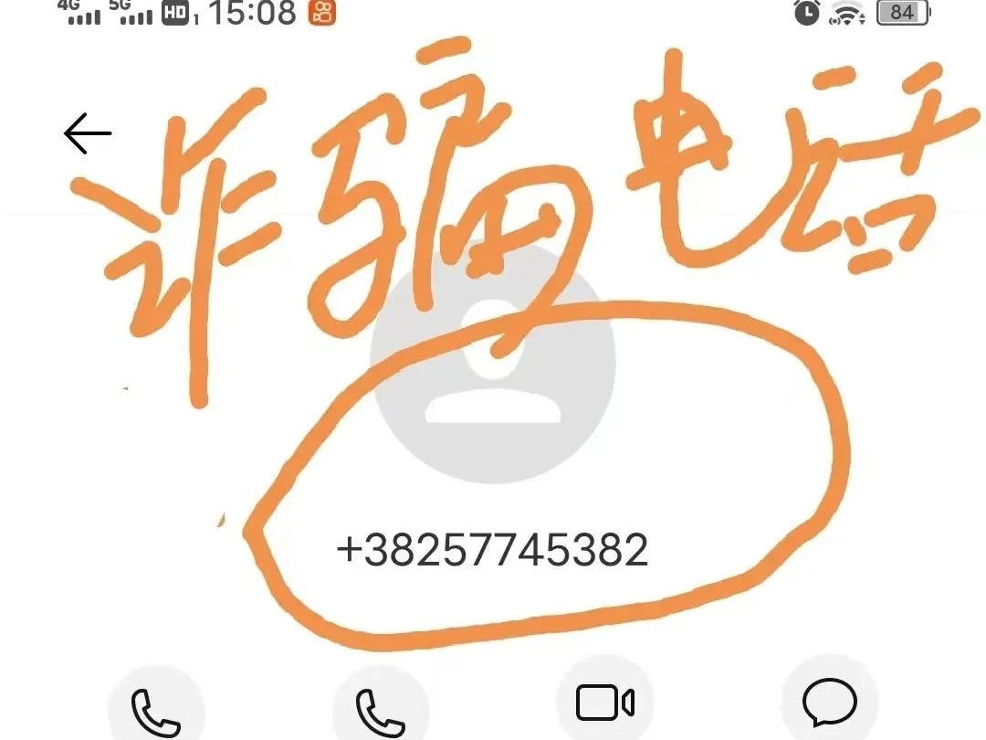 快递检出“新冠病毒”要退赔？结果被骗近4万元