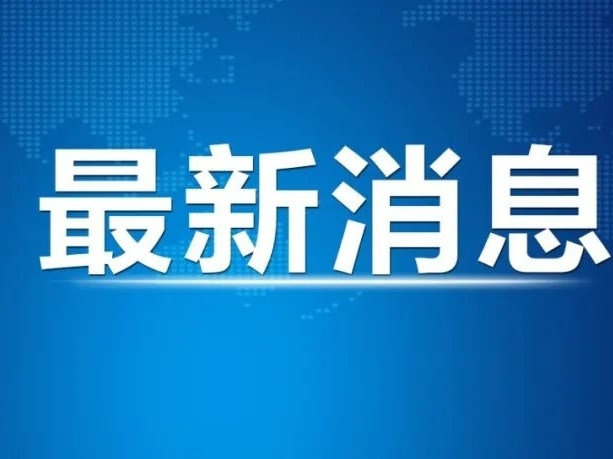 发热后口服退烧药外出，一病例被立案调查！