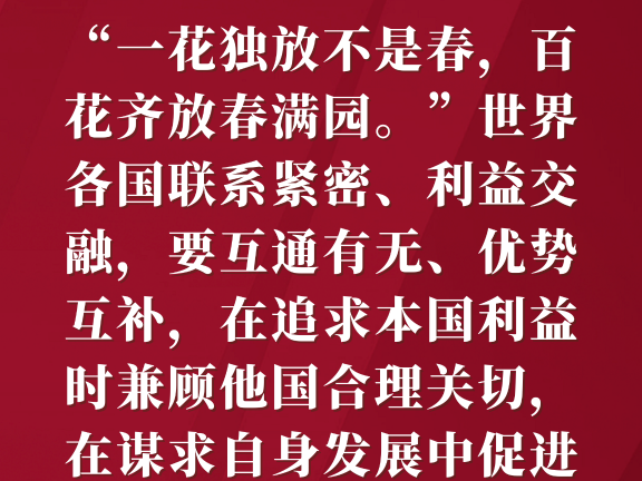 习主席多次博鳌演讲阐释开放发展理念